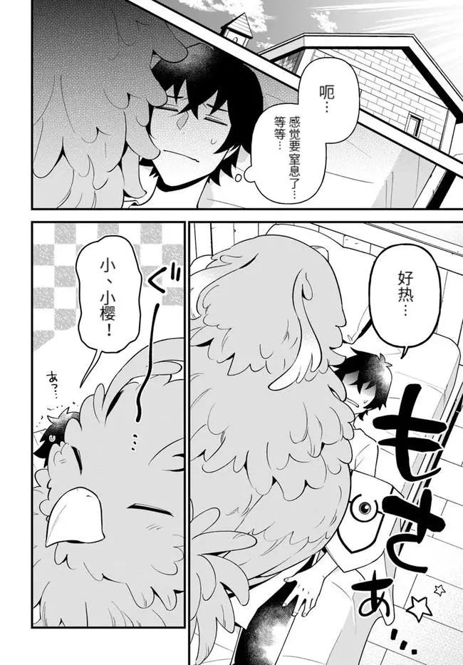 第23话 第24页