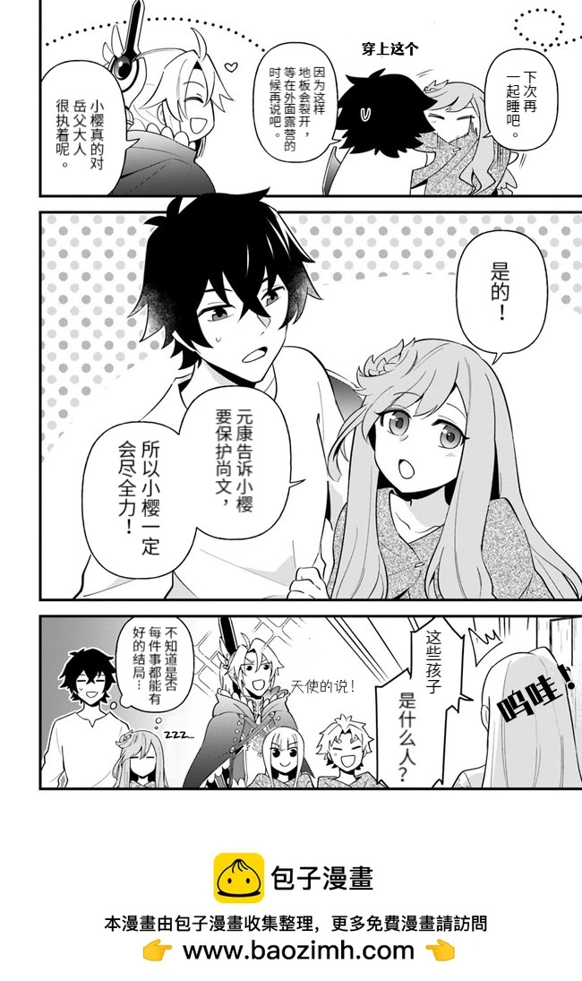 第23话 第26页