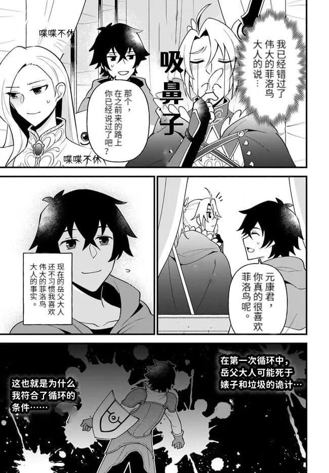 第22话 第5页
