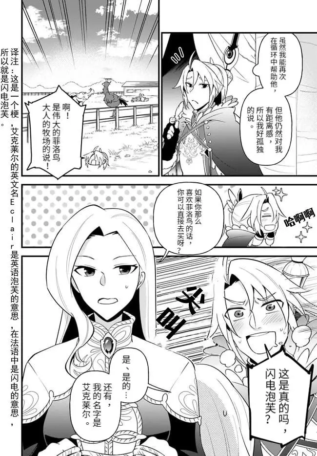 第22话 第6页