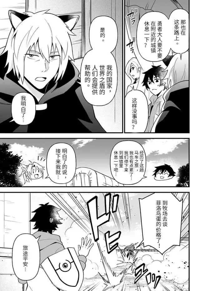 第22话 第7页