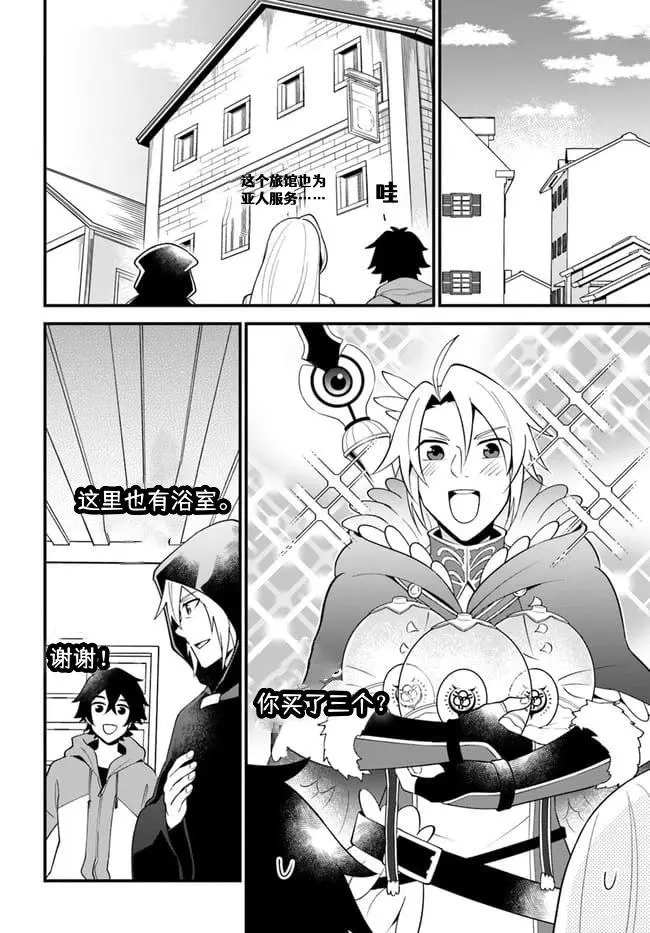 第22话 第8页