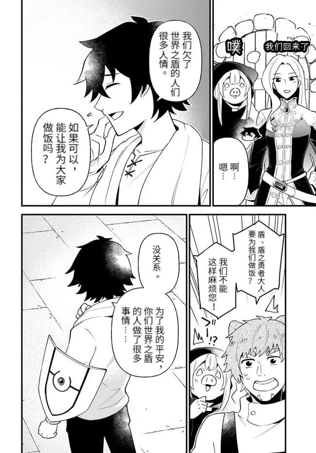 第22话 第10页