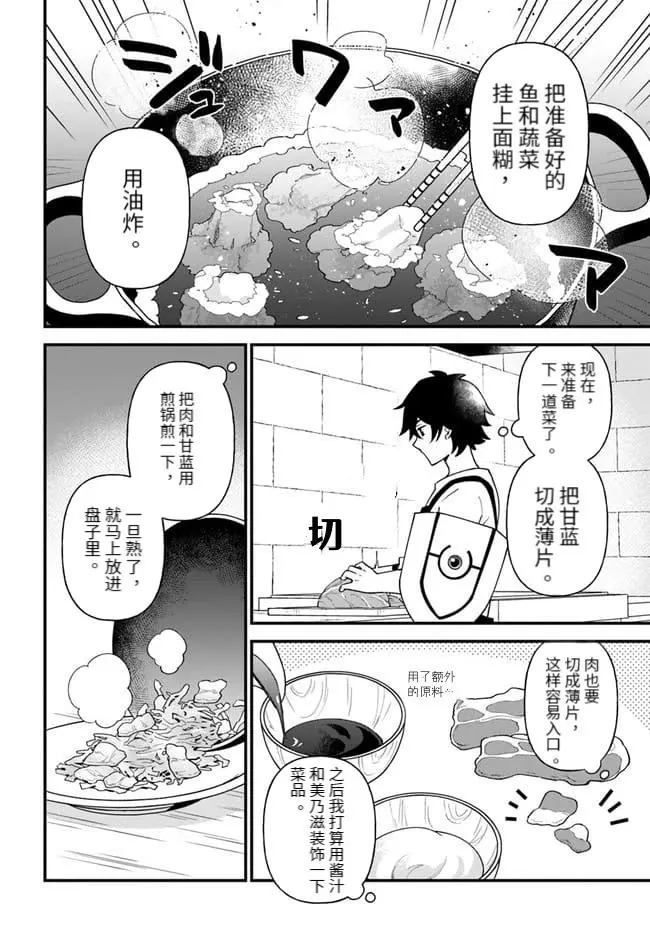 第22话 第13页
