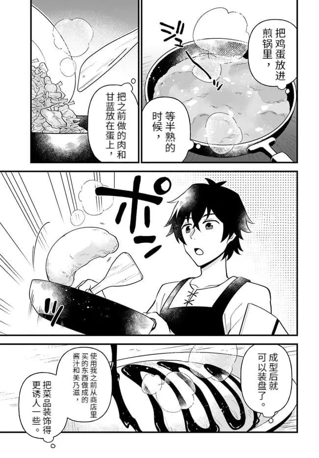 第22话 第14页
