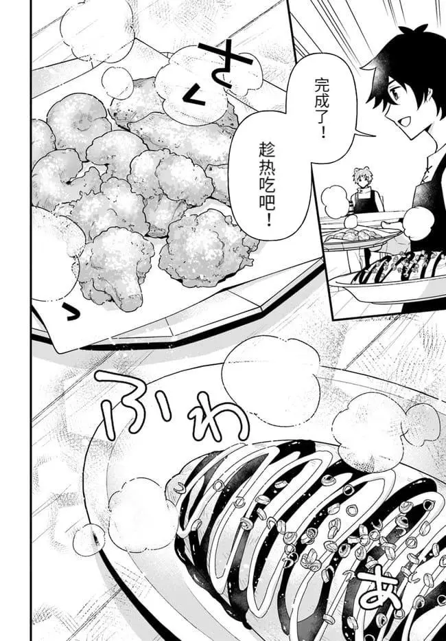 第22话 第15页