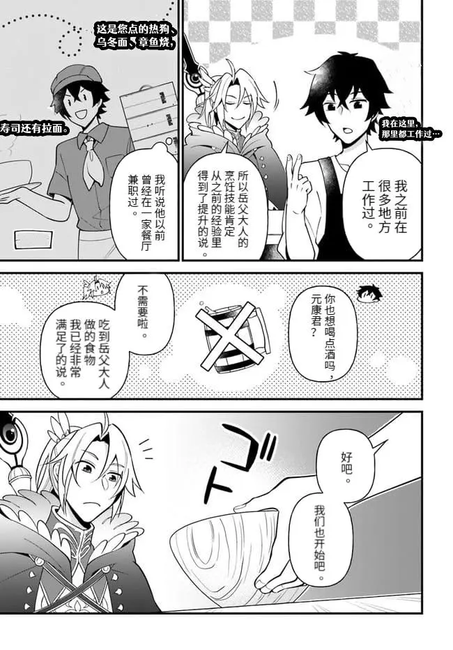 第22话 第20页