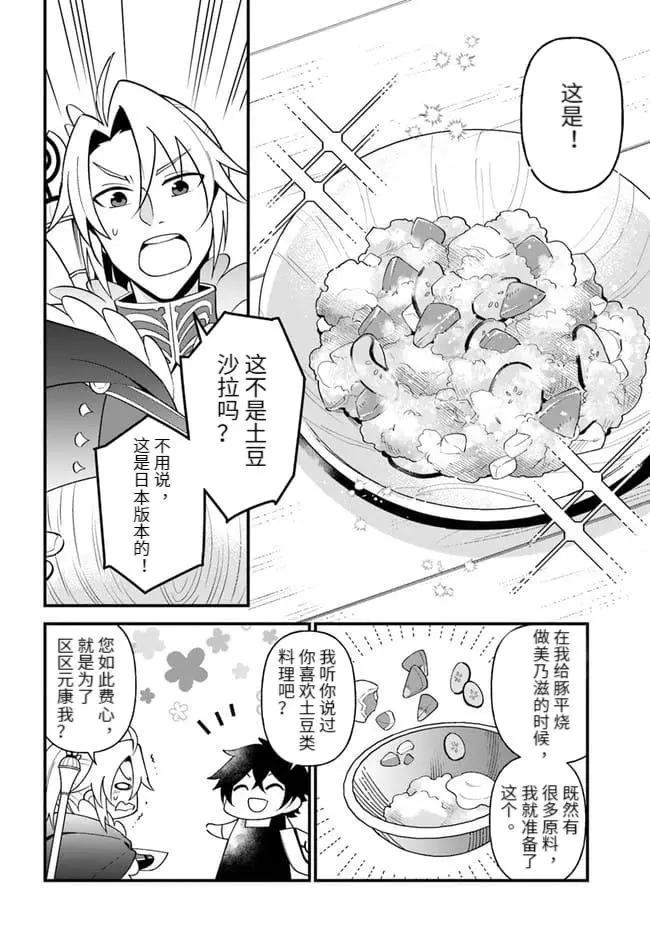 第22话 第21页
