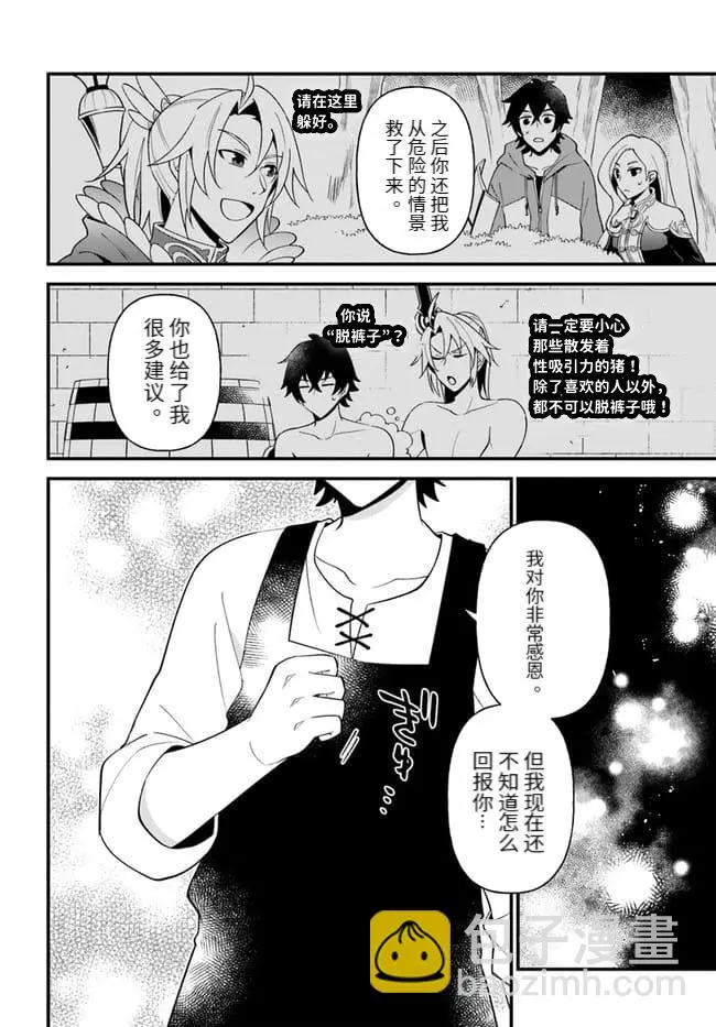 第22话 第23页