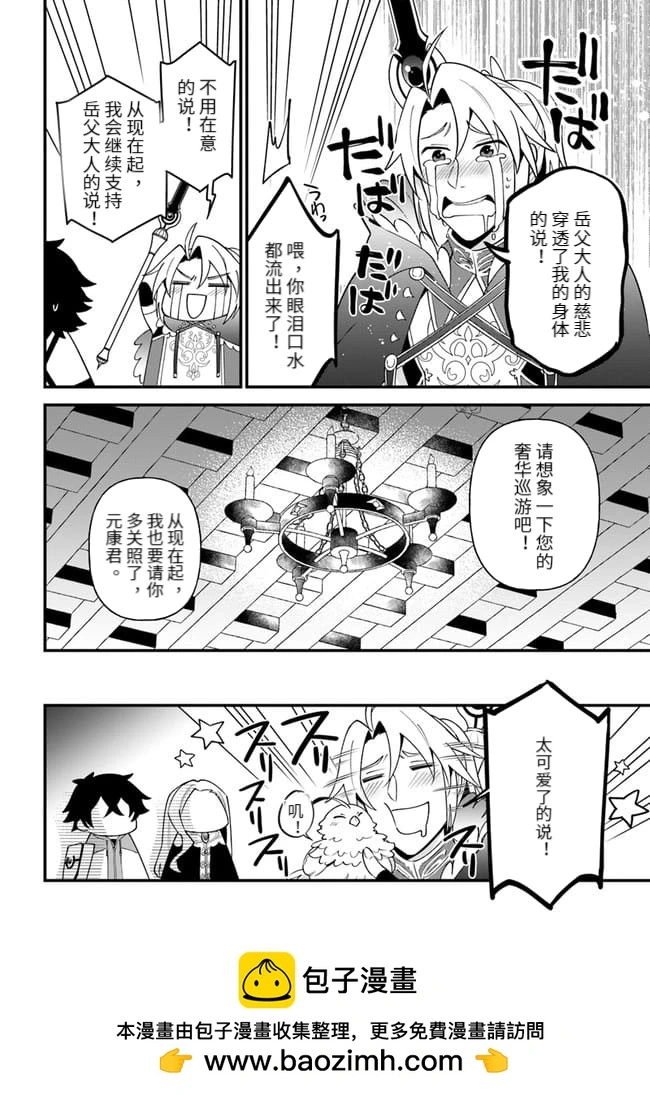 第22话 第25页