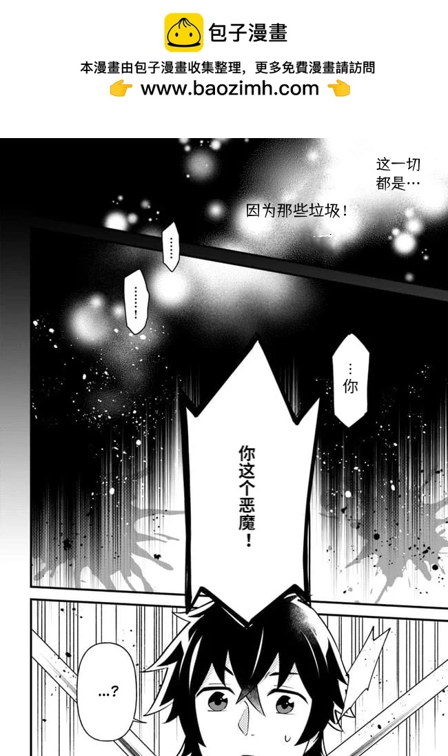 第21话 第2页