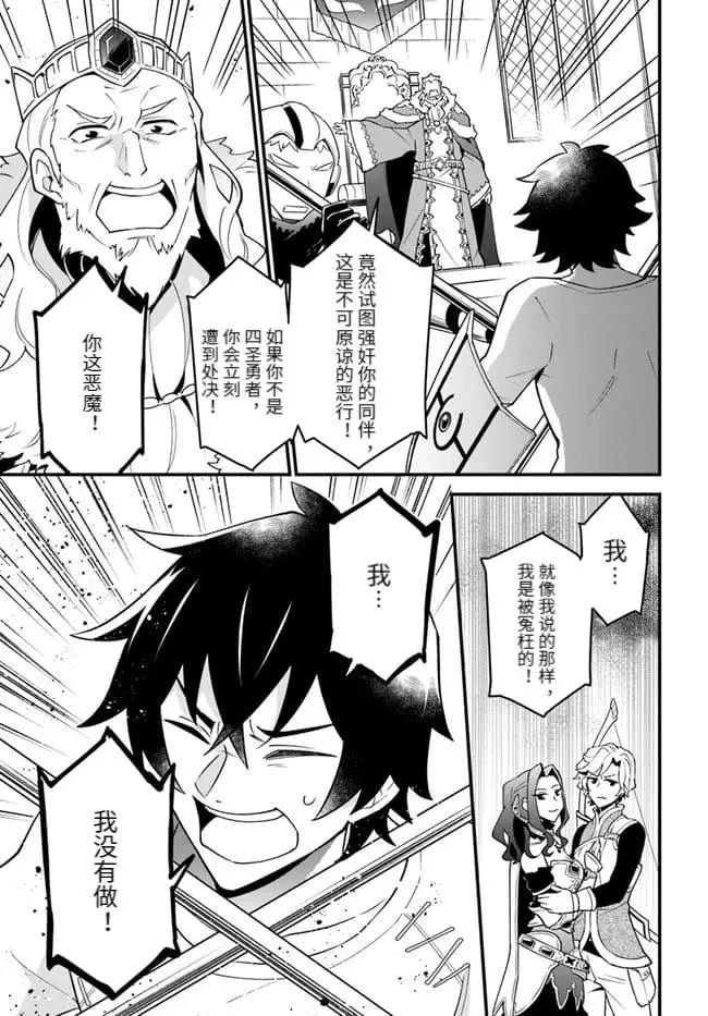 第21话 第3页