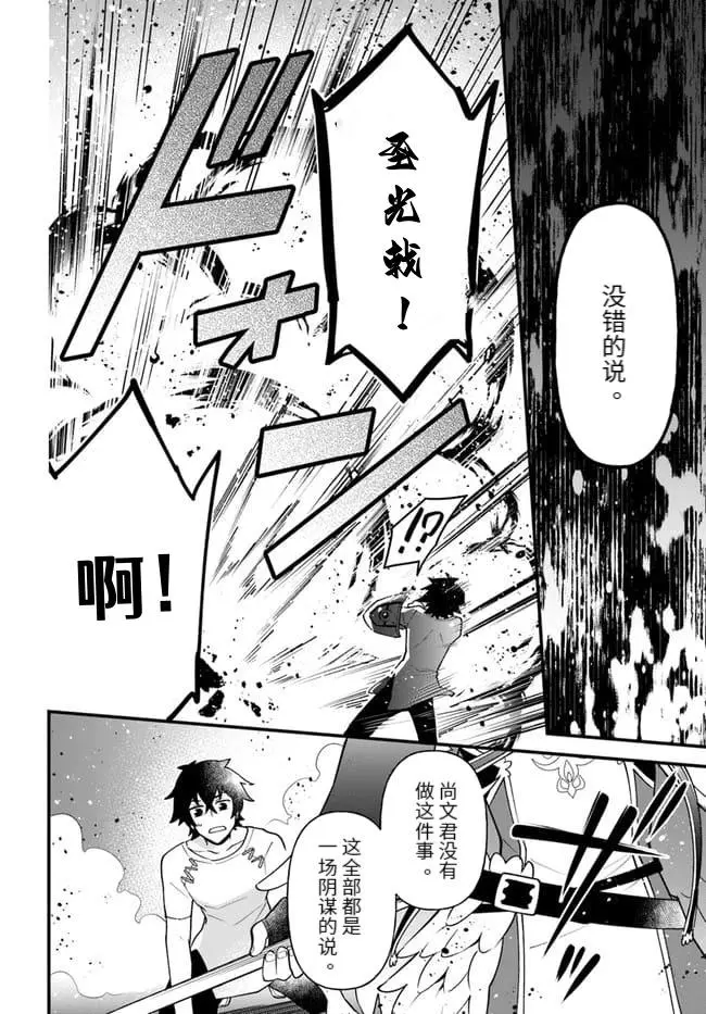 第21话 第4页