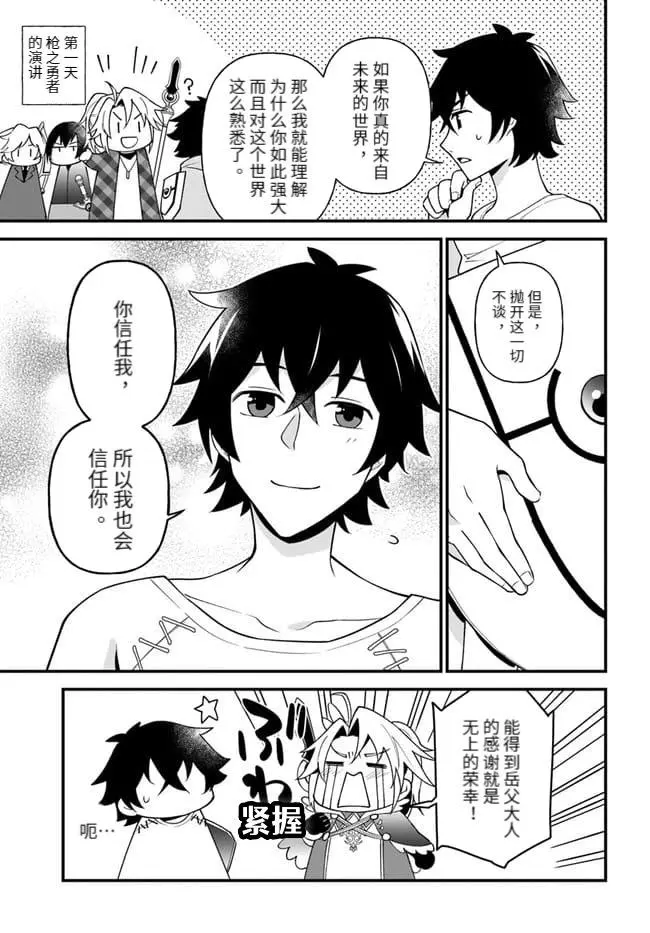 第21话 第7页