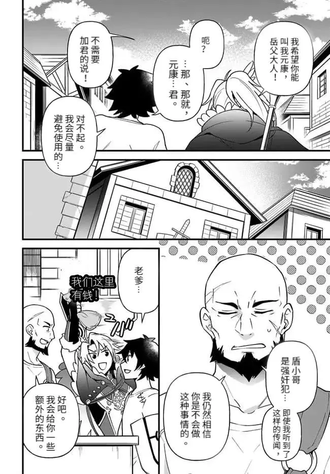 第21话 第8页