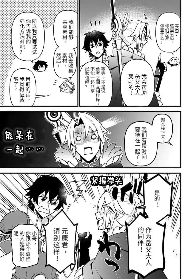 第21话 第9页