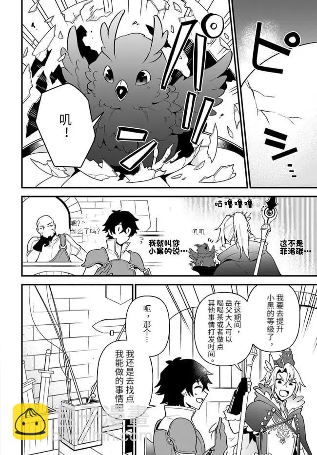 第21话 第10页