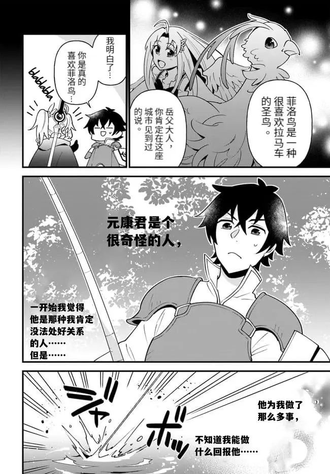 第21话 第12页