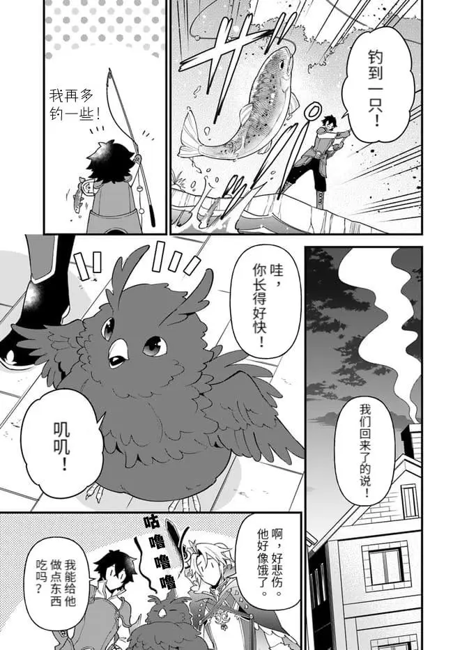 第21话 第13页