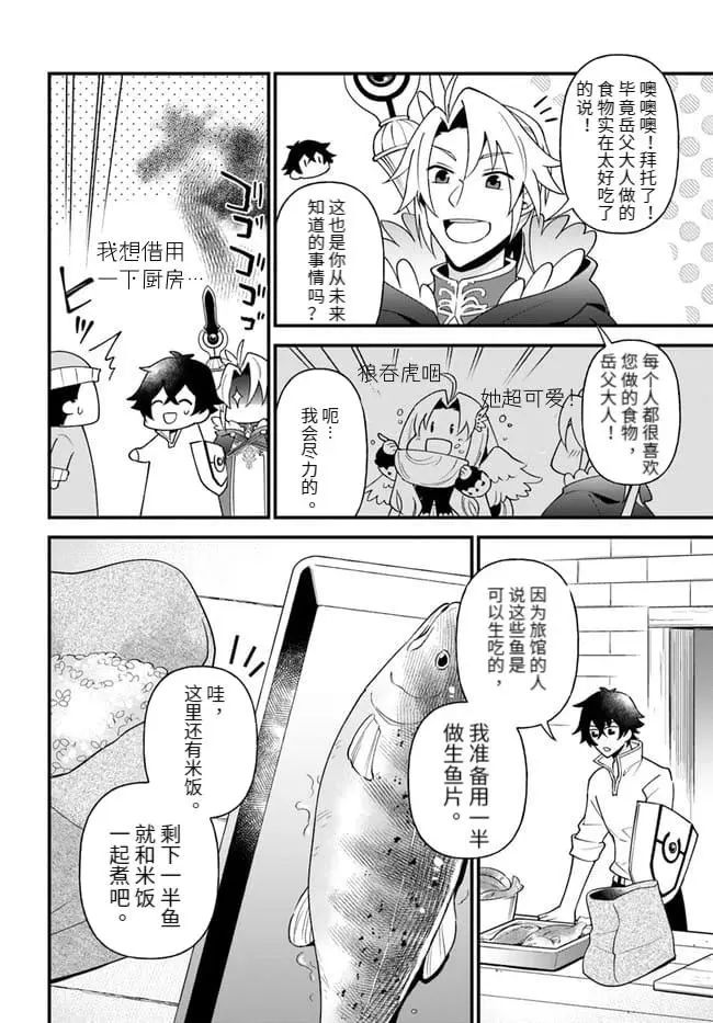 第21话 第14页