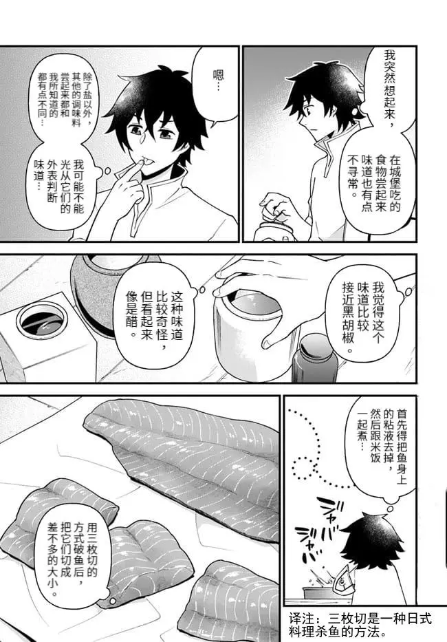 第21话 第15页