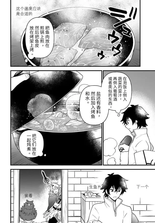 第21话 第16页