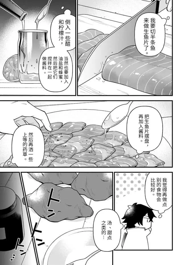 第21话 第17页