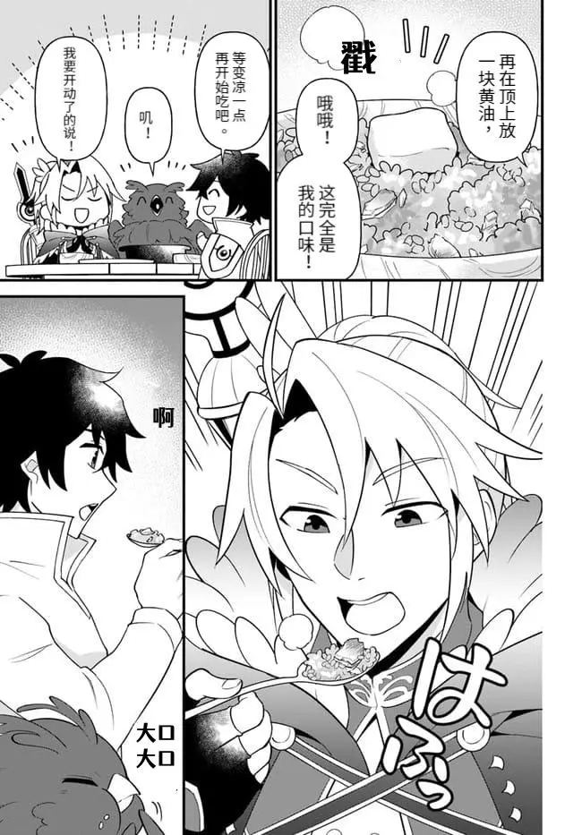 第21话 第19页