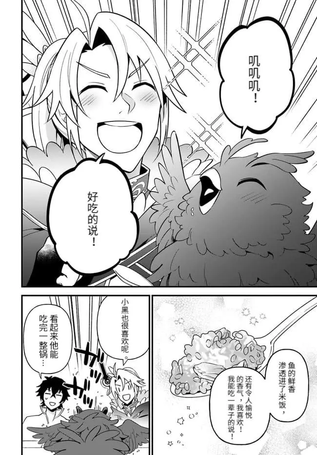 第21话 第20页