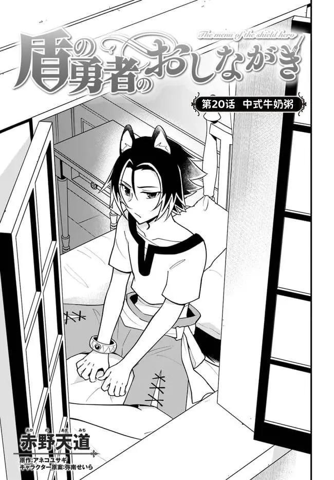 第20话 第3页