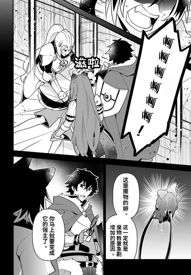 第20话 第4页