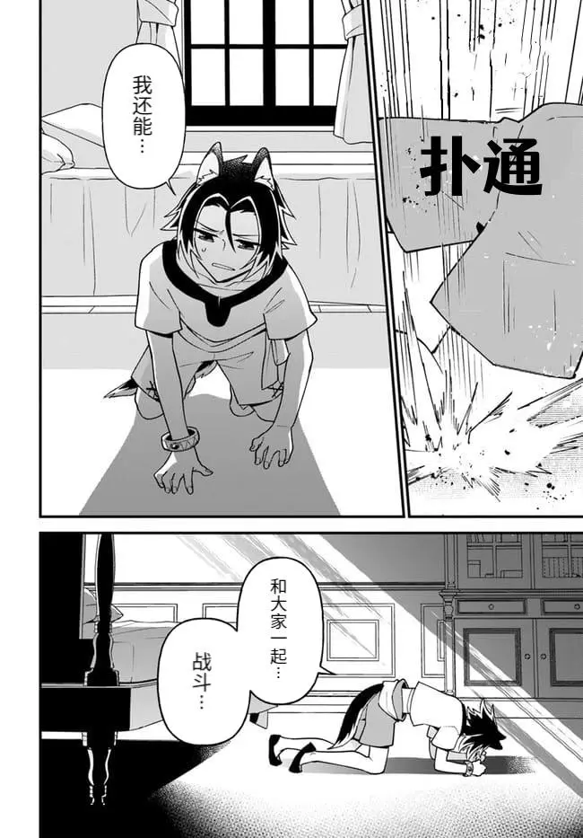 第20话 第6页