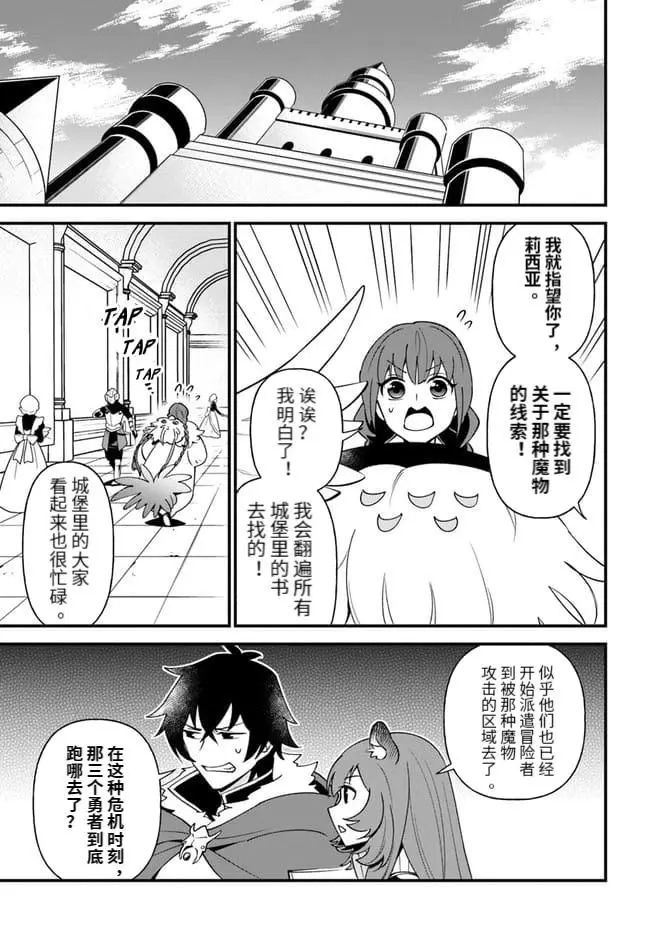 第20话 第7页