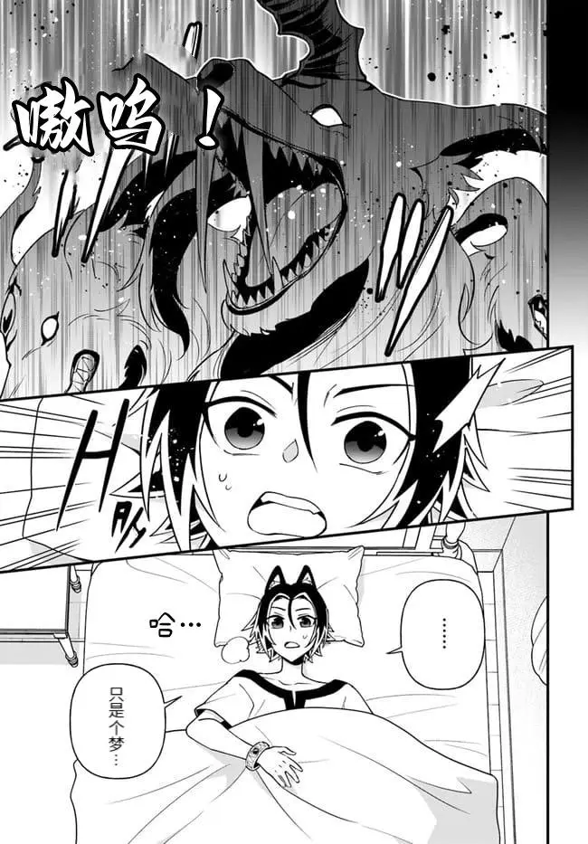 第20话 第11页