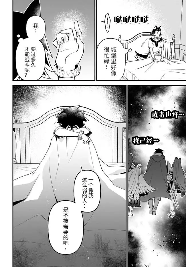 第20话 第12页