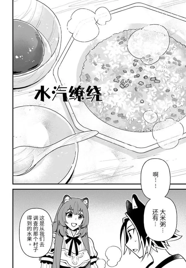 第20话 第14页