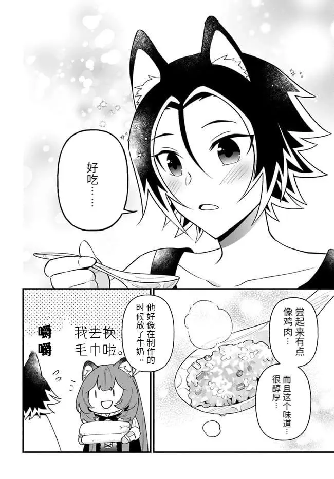 第20话 第16页