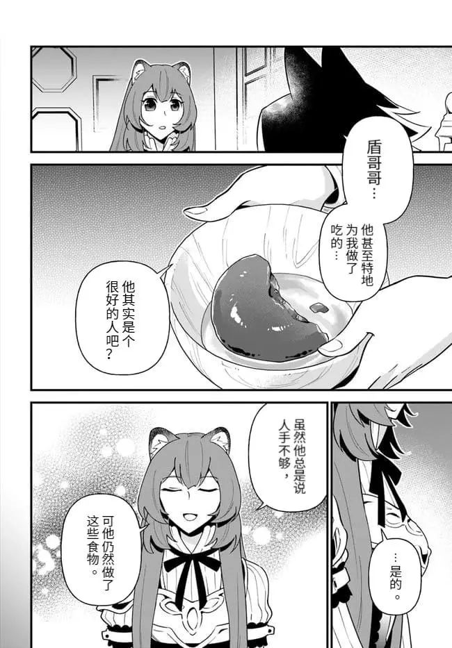 第20话 第18页