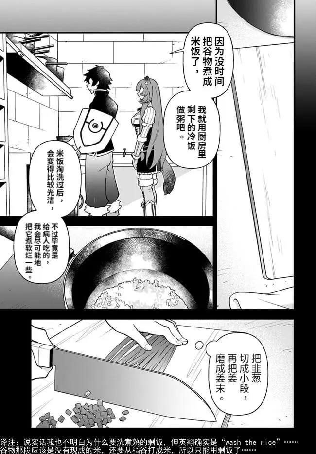 第20话 第19页