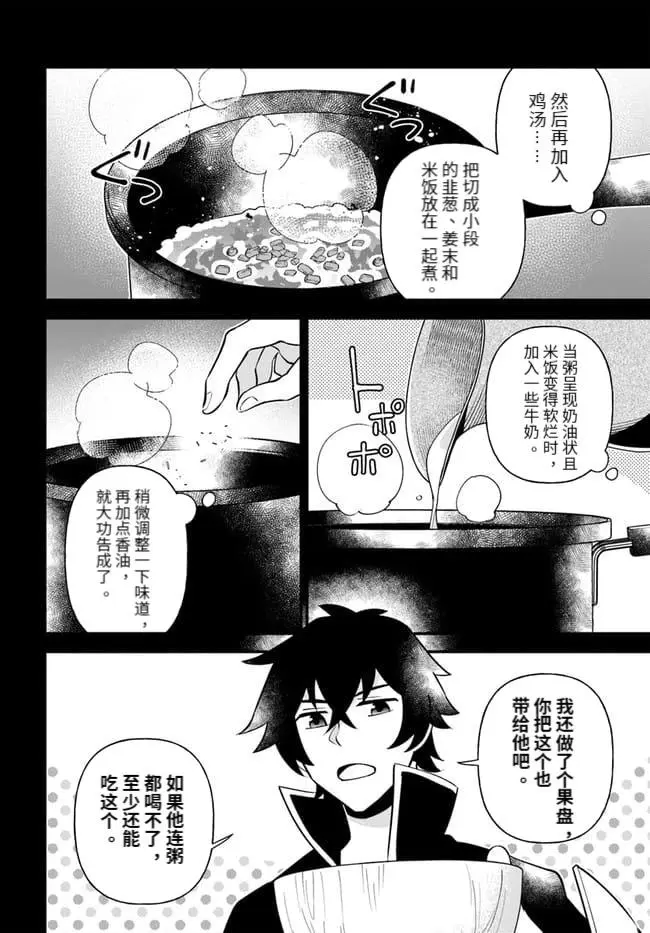 第20话 第20页