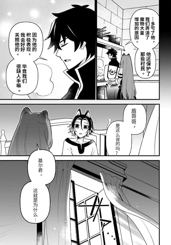 第20话 第21页