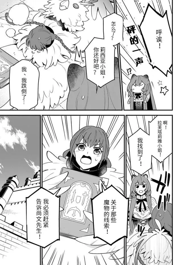 第20话 第23页