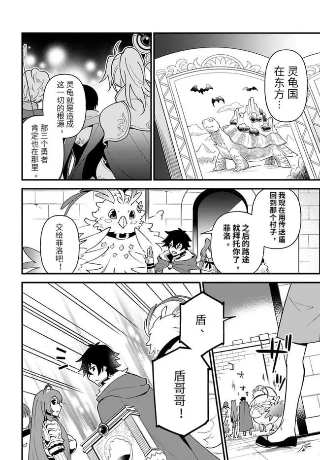 第20话 第24页