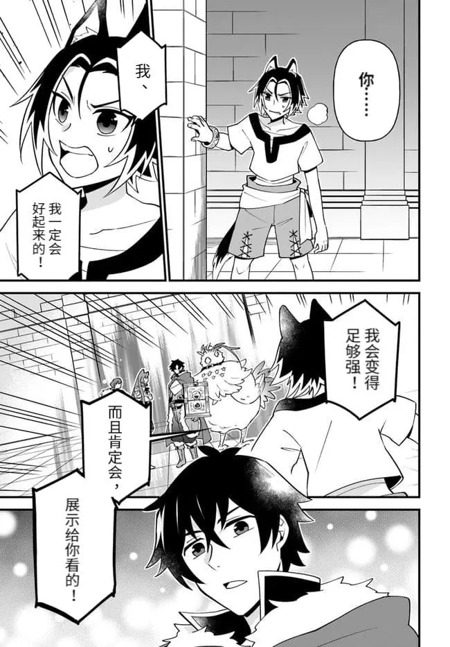 第20话 第25页