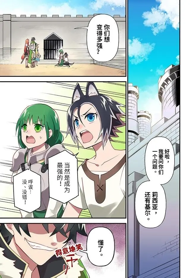 第19话 第1页