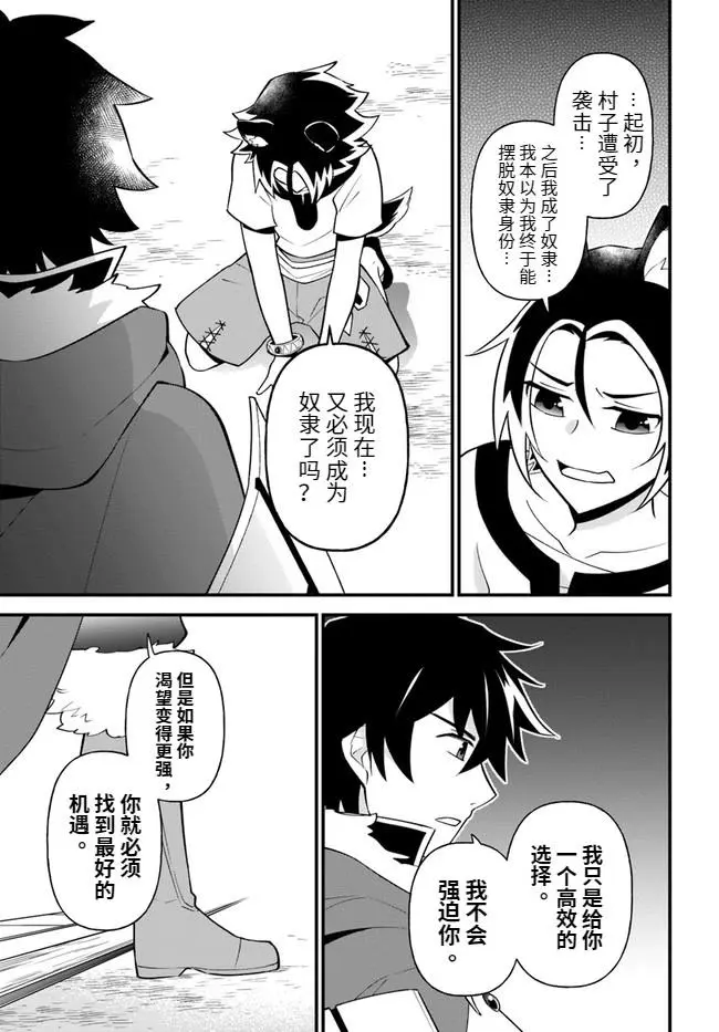 第19话 第5页