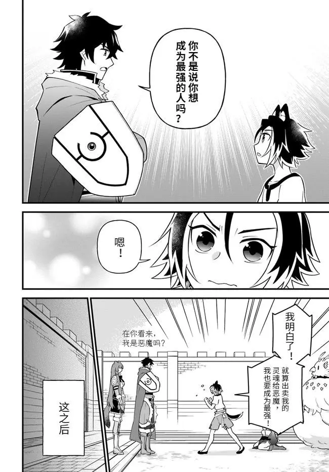 第19话 第6页