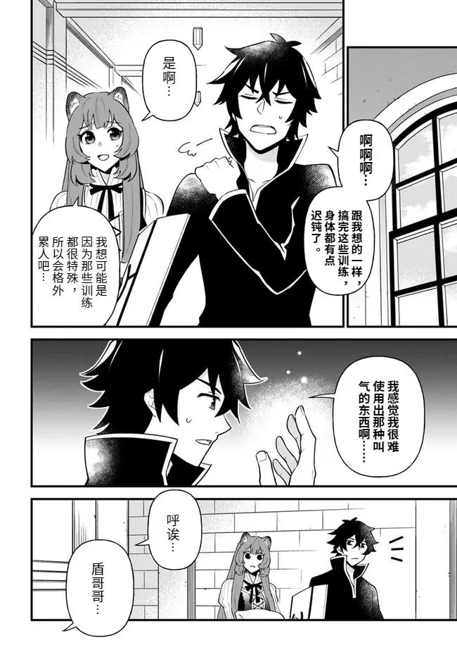 第19话 第8页