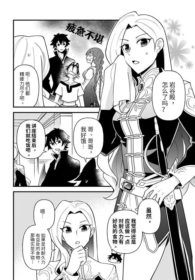 第19话 第10页