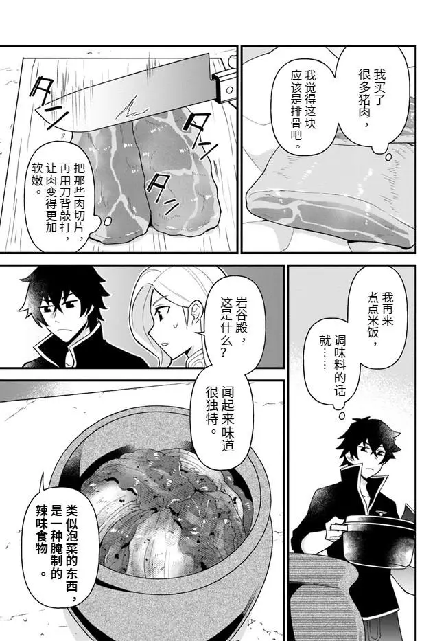 第19话 第13页